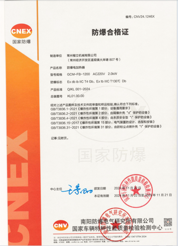 防爆封口機(jī)